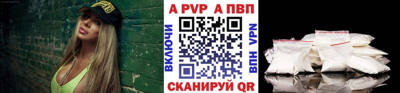 A-PVP крисы CK  Билибино 