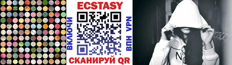 хочу наркоту  Билибино  Ecstasy XTC 