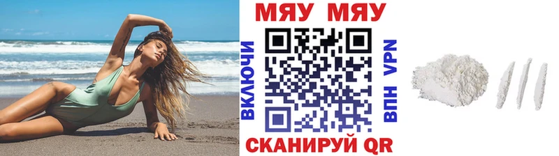 МЕФ кристаллы  Билибино 