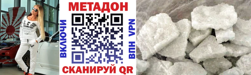 магазин продажи наркотиков  площадка наркотические препараты  МЕТАДОН VHQ  Билибино 